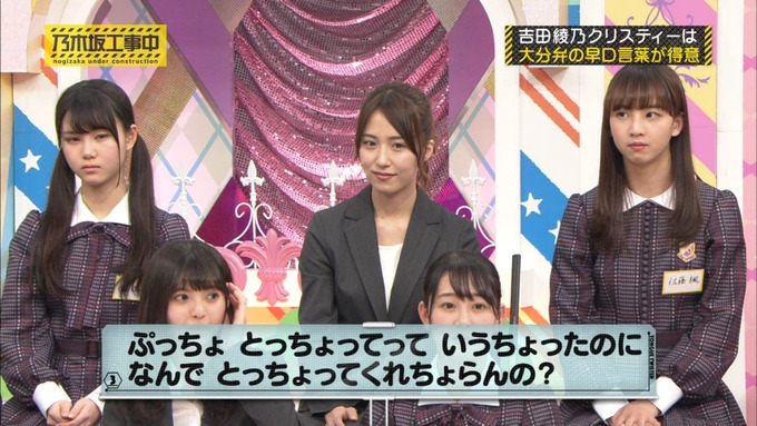 乃木坂工事中 秋元真夏が吉田綾乃クリスティーを紹介 (214)