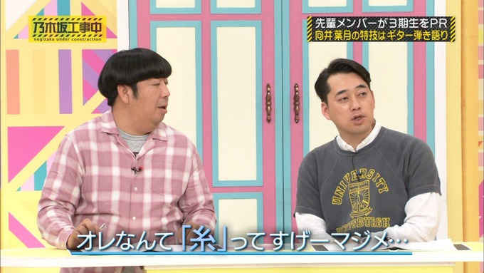 乃木坂工事中 齋藤飛鳥が向井葉月を紹介 (275)