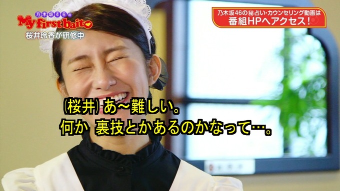 My first baito 桜井玲香③ (9)