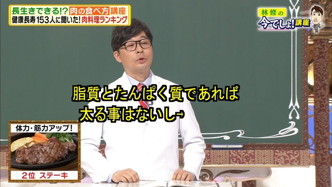 20 林修の今でしょ 秋元真夏 (95)