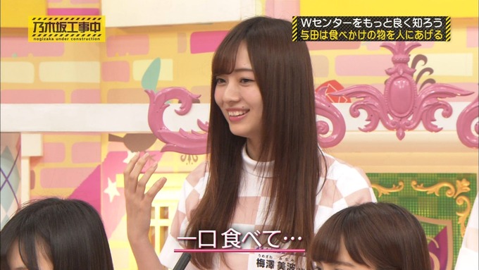 乃木坂工事中 Wセンターをもっと良く知ろう③ (29)