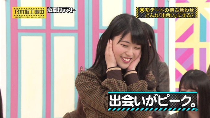 乃木坂工事中 恋愛模擬テスト⑮ (194)