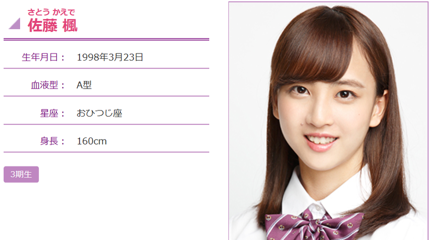 佐藤楓 誕生日おめでとう 良い1年になりますように 乃木坂46まとめ 乃木坂メモリーズ 佐藤楓 誕生日おめでとう 良い1年になりますように 乃木坂46まとめ 乃木坂メモリーズ