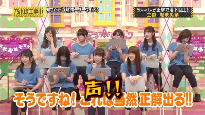 乃木坂工事中 ボーダークイズ⑨ (28)