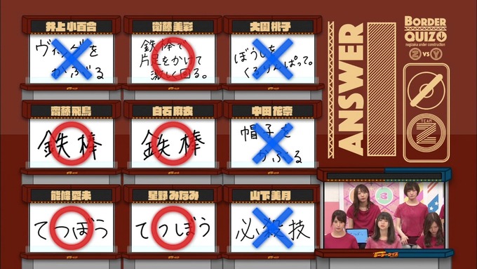 乃木坂工事中 ボーダークイズ⑪ (136)