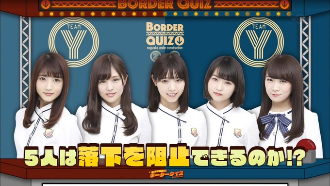 乃木坂工事中 ボーダークイズ⑨ (47)