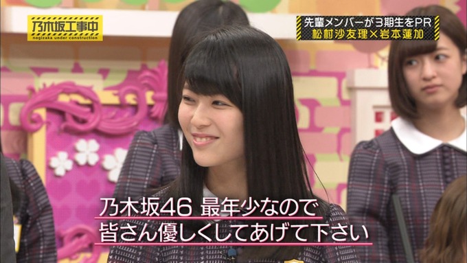 乃木坂工事中 松村沙友理が岩本蓮加を紹介 (31)