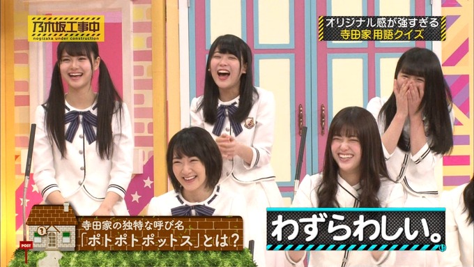 乃木坂工事中 我が家だけ?寺田蘭世2 (32)