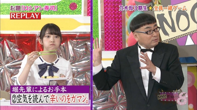 NOGIBINGO8#3団結力を高めよう　ロシアン寿司 (93)