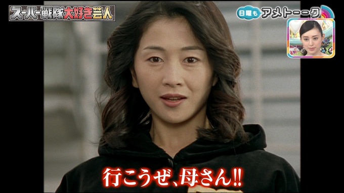 アメトーク 戦隊 井上小百合③ (89)