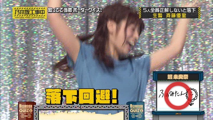 乃木坂工事中 ボーダークイズ⑦ (50)
