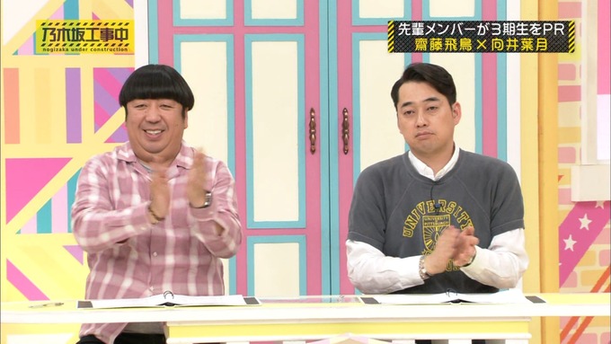 乃木坂工事中 齋藤飛鳥が向井葉月を紹介 (12)