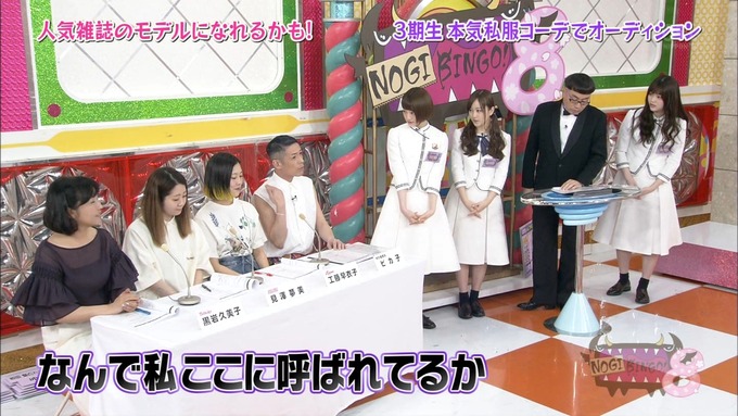 NOGIBINGO8 私服コーデ 松村沙友理 中田花奈 星野みなみ (37)