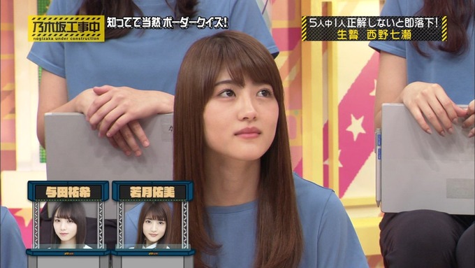 乃木坂工事中 ボーダークイズ④ (31)