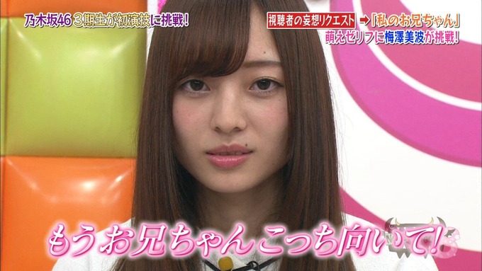 NOGIBINGO8 妄想リクエスト 岩本蓮加 (102)
