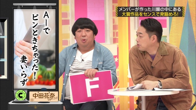 乃木坂工事中 センス見極めバトル④ (69)