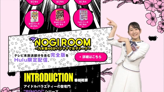 NOGIROOM!8 #3 (20)