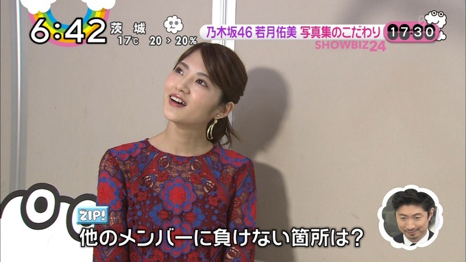ZIP 若月佑美 パレット お渡し会 (19)