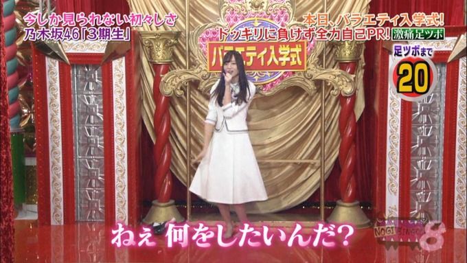 NOGIBINGO8 梅澤美波 自己PR (62)