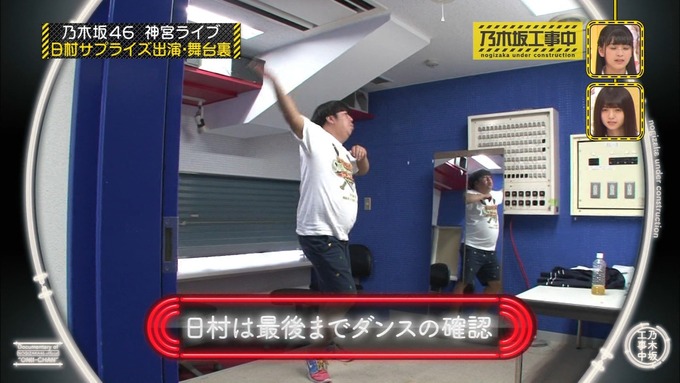 乃木坂工事中 日村密着⑦ (9)