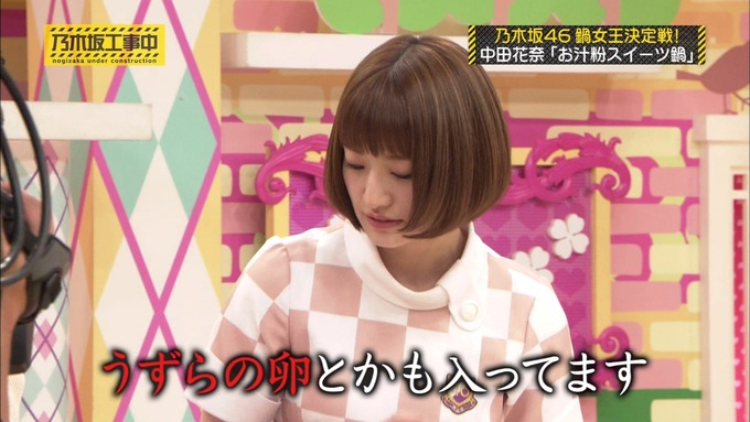 乃木坂工事中 鍋女王決定戦2⑬ (22)