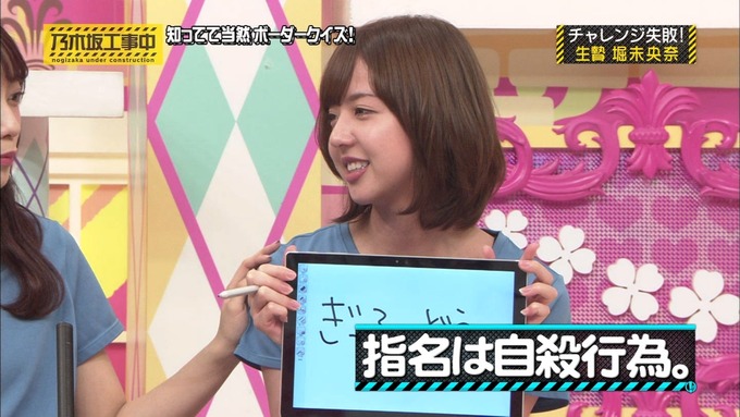 乃木坂工事中 ボーダークイズ⑨ (86)