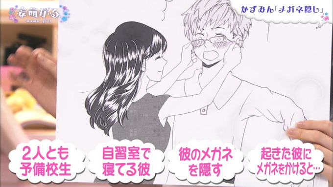 19 妄萌がーる 高山一実③ (10)