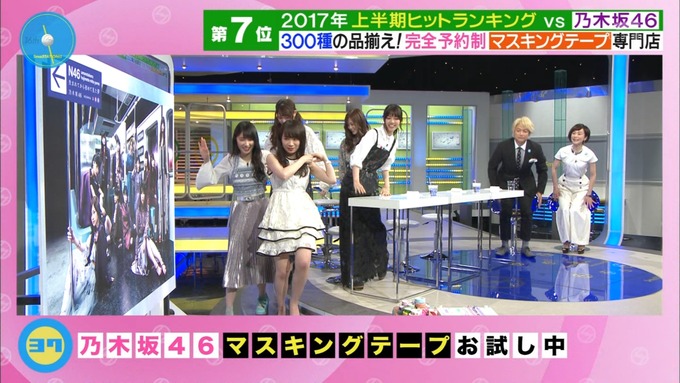 SmaSTATION 乃木坂４６ CDマスキングテープ (5)