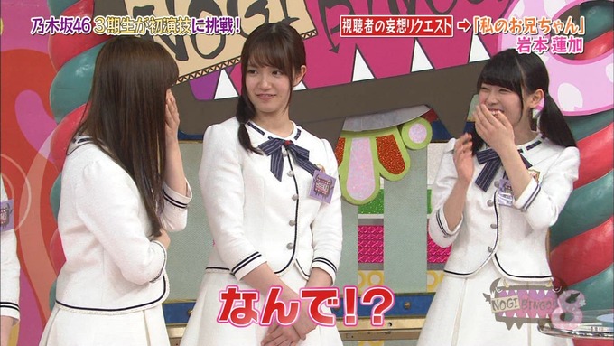 NOGIBINGO8 妄想リクエスト 岩本蓮加 (9)