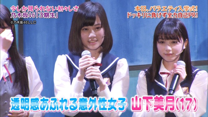 NOGIBINGO8!山下美月 自己PR (5)