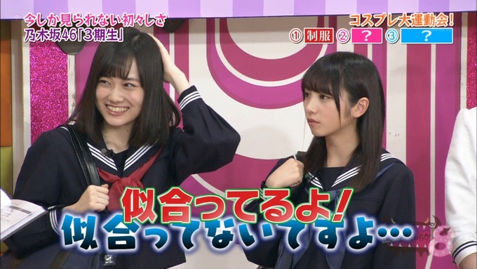 NOGIBINGO8 コスプレ大運動会 山下美月VS与田祐希 (38)