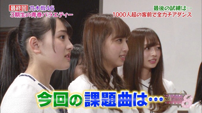 NOGIBINGO83期生 最後の試練② (32)