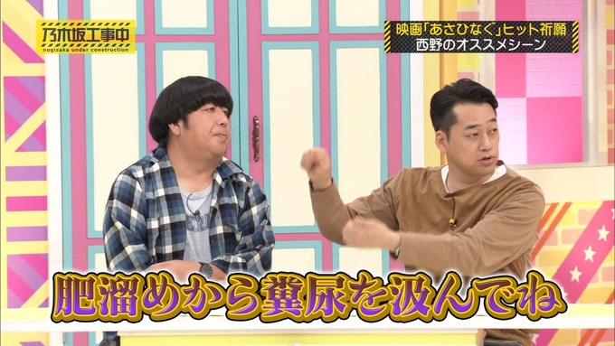 乃木坂工事中 19thシングルヒット祈願③ (6)