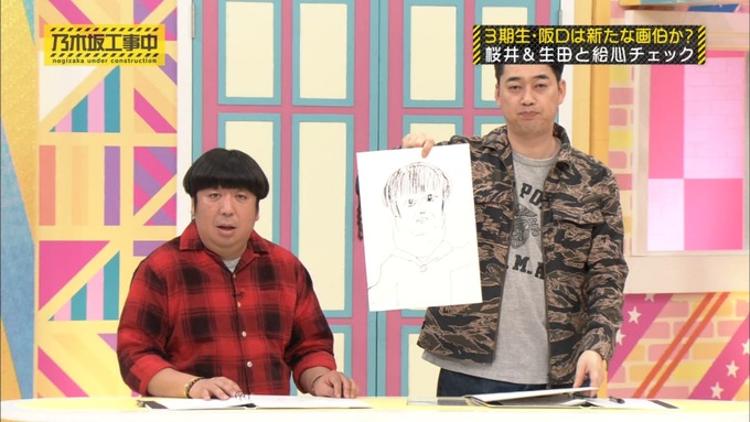 乃木坂工事中 桜井玲香が阪口珠美を紹介 (397)