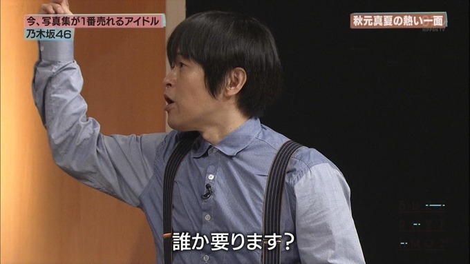 13 バズリズム02 乃木坂46i① (49)