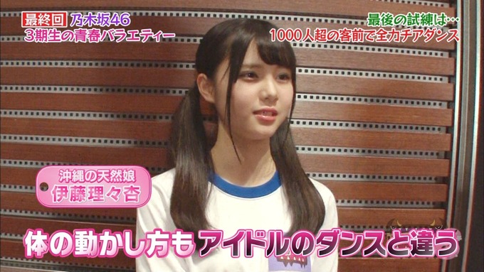 NOGIBINGO83期生 最後の試練② (46)