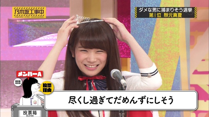 乃木坂工事中 将来こうなってそう総選挙2017⑫ (17)