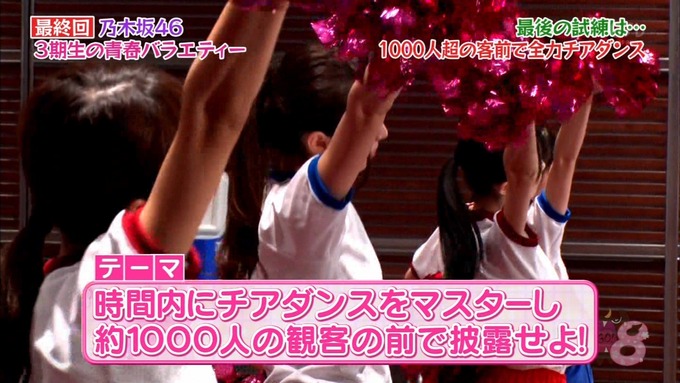 NOGIBINGO83期生 最後の試練① (57)