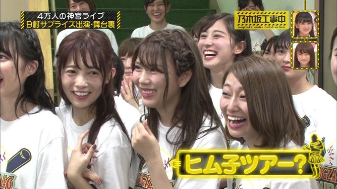 乃木坂工事中 日村密着⑧ (159)