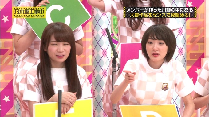 乃木坂工事中 センス見極めバトル④ (54)