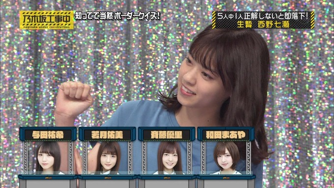 乃木坂工事中 ボーダークイズ④ (35)