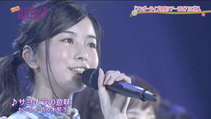 乃木坂46SHOW アンダーライブ (54)