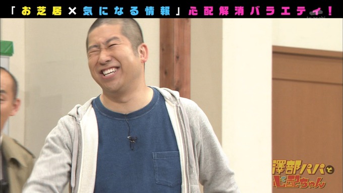 澤部と心配ちゃん 5 星野みなみ (53)