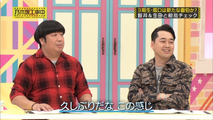 乃木坂工事中 桜井玲香が阪口珠美を紹介 (326)