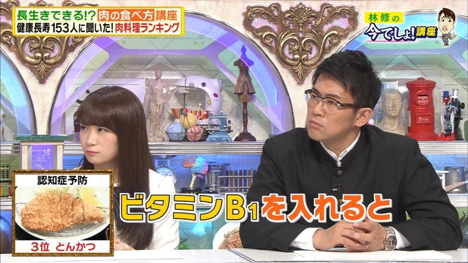 20 林修の今でしょ 秋元真夏 (39)