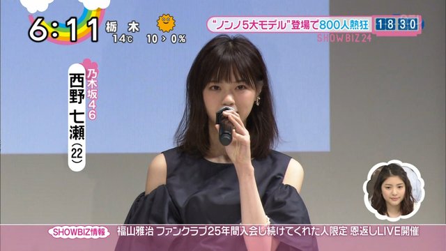 Zip Non No5大モデル西野七瀬 Non No創刊45周年記念イベントファイナルを放送 乃木坂46まとめ 乃木坂メモリーズ Zip Non No5大モデル西野七瀬 Non No創刊45周年記念イベントファイナルを放送 乃木坂46まとめ 乃木坂メモリーズ