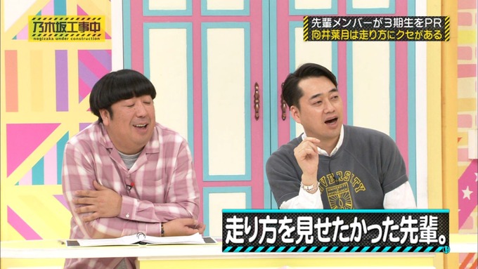 乃木坂工事中 齋藤飛鳥が向井葉月を紹介 (453)