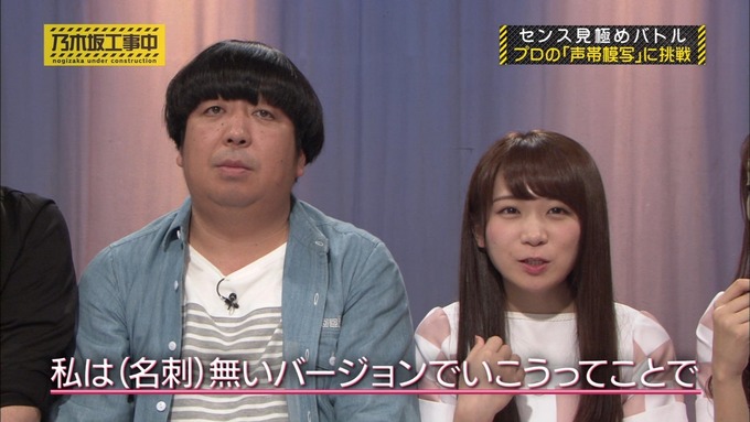 乃木坂工事中 センス見極めバトル⑪ (34)