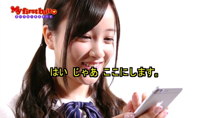 My first baito 星野みなみ (6)