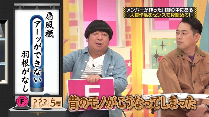 乃木坂工事中 センス見極めバトル④ (12)